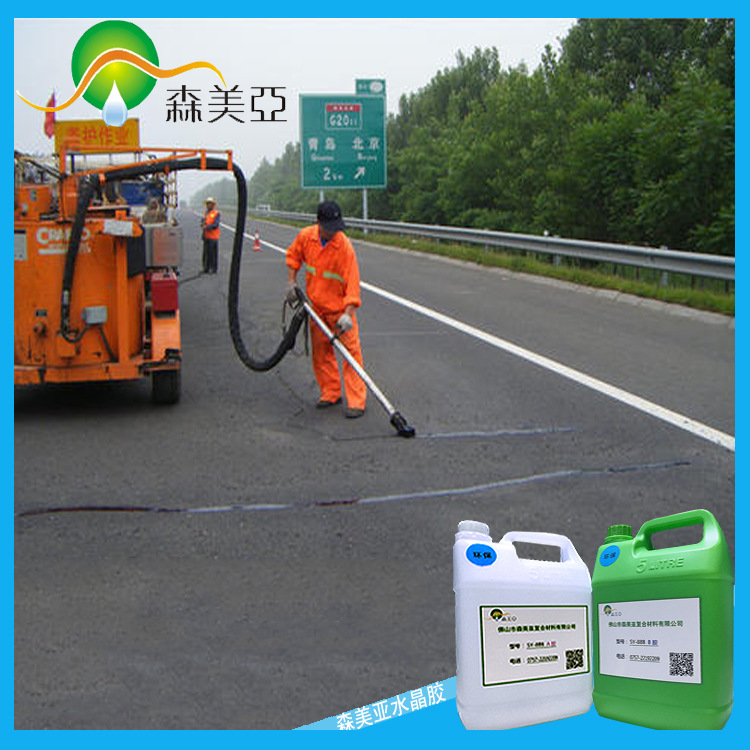 公路缝隙灌注1.jpg