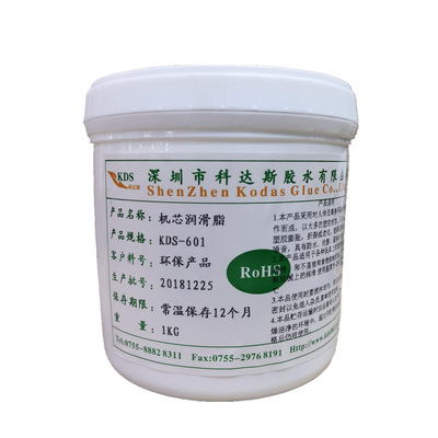 食品级消音降噪润滑脂  KDS-601塑胶(塑料)齿轮白色润滑脂  白油|ms