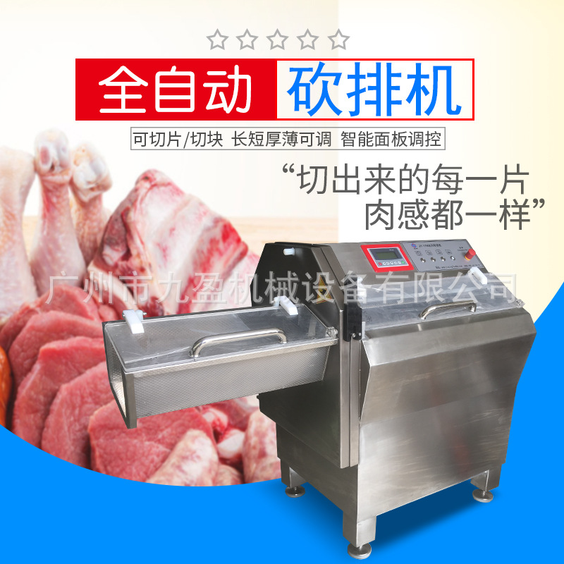 小砍排机切火腿片机切肉片机不锈钢砍排斩排机 肉类加工设备批发