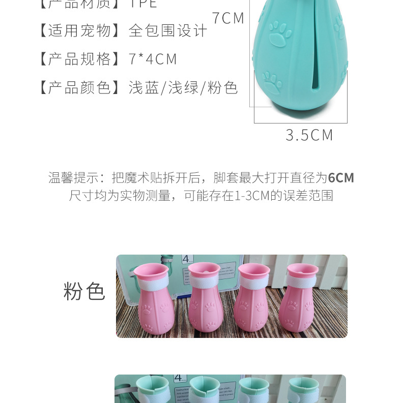 猫脚套_10.jpg