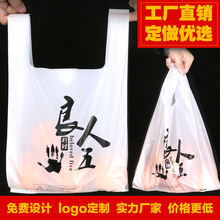 塑料袋超市购物烘焙蔬菜logo药店背心方便印字制定外卖打包带