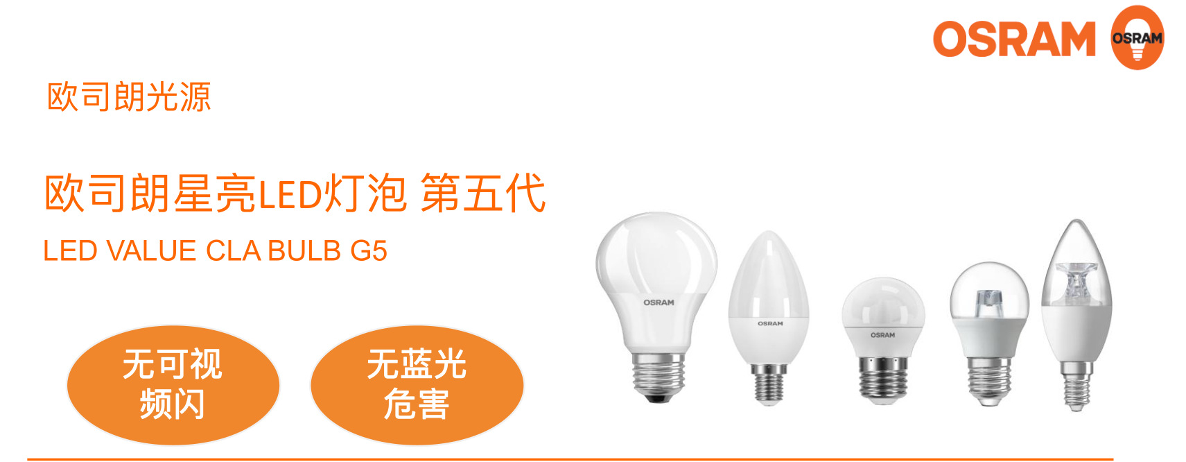 Osram欧司朗LED灯泡 E14螺口蜡烛灯3.3W4.9W尖泡 吊灯光源批发-阿里巴巴