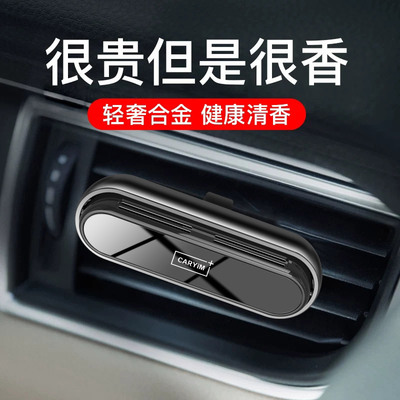 automobile vehicle Perfume air conditioner Air outlet Aromatherapy Car Ointment Lasting Light incense decorate Decoration Male car Jewelry
