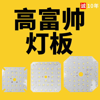 Rich handsome Bulb lamp Dedicated LED Light board 2835 SMD Light Source Use Highlight Light fades LED Lamp bead board