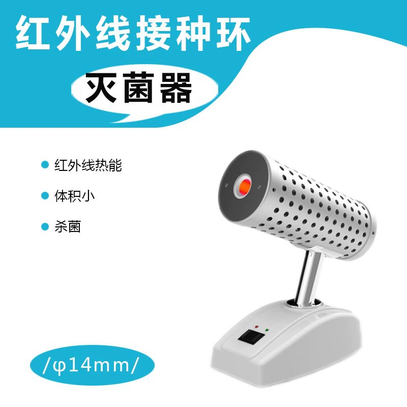 Инфракрасный инокуляционный кольцевой стерилизатор Инфракрасный стерилизатор Стерилизатор шкафа безопасности высокотемпературная дезинфекция большого диаметра