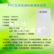 PVC塑料扣板天花板吊顶装修材料卫生间厨房天花扣板自装吊板 长条