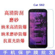 Cat S62保护膜 高请膜 软膜Cat S62手机膜 专用贴膜