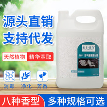 纳米雾化抗菌液汽车烟雾消毒液烟雾杀菌液汽车空调杀菌消毒烟雾剂