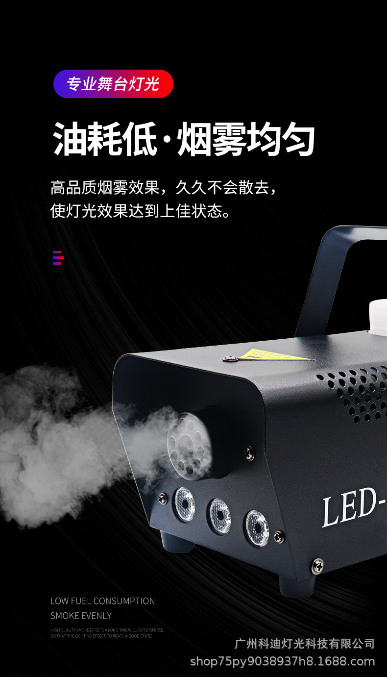 500W舞台烟雾机_04.jpg