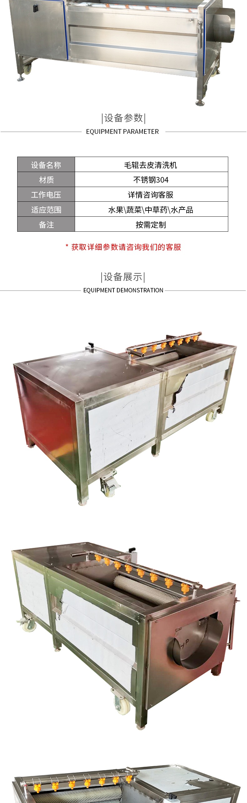 毛輥清洗機(jī) 開版_002.jpg