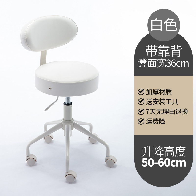 전체 leucorrhea 등받이