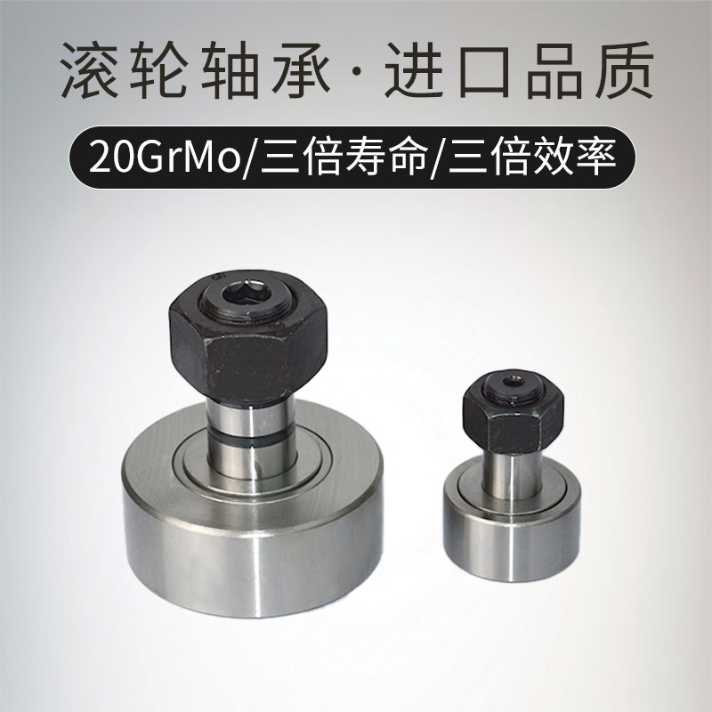 供应凸轮随动器BTL BTLP30 BTLP32 BTLP35 BTLP40螺栓型滚轮轴承