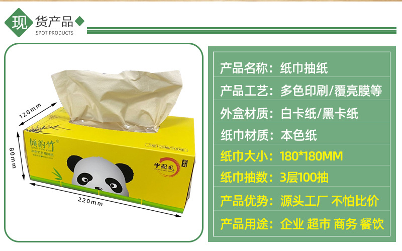 鸿顺纸巾盒爆款详情页_02.jpg