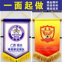 纪念旗班旗颁奖旗加厚小锦旗贡缎交换旗三角方型彩色串旗吊旗帜