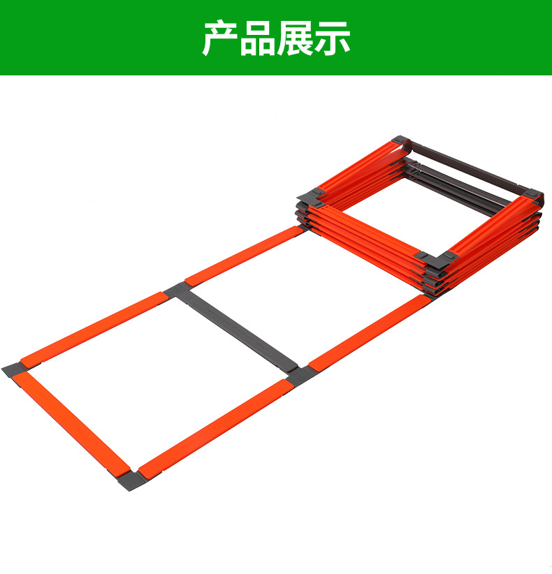 敏捷梯-详情-1_02.jpg