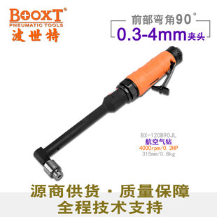 ̨��BOOXTֱ�� BX-120B90JL��С���^90�Ⱥ��՚�ӽ�荼��L ���A�^