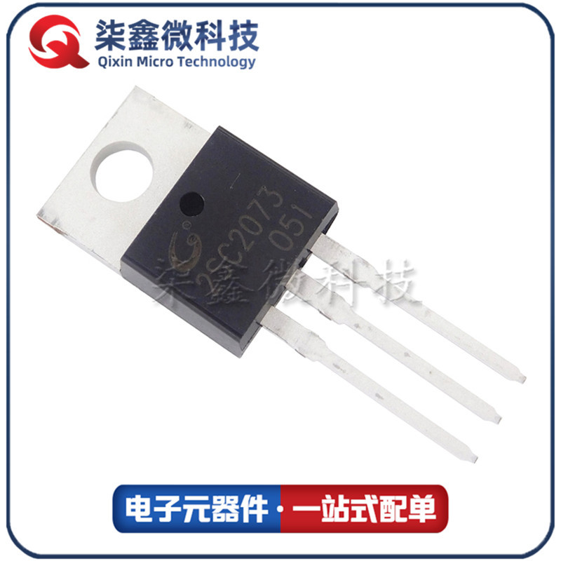 2SC2073 TO-220 C2073 三极管 CJ/长电 原装正品