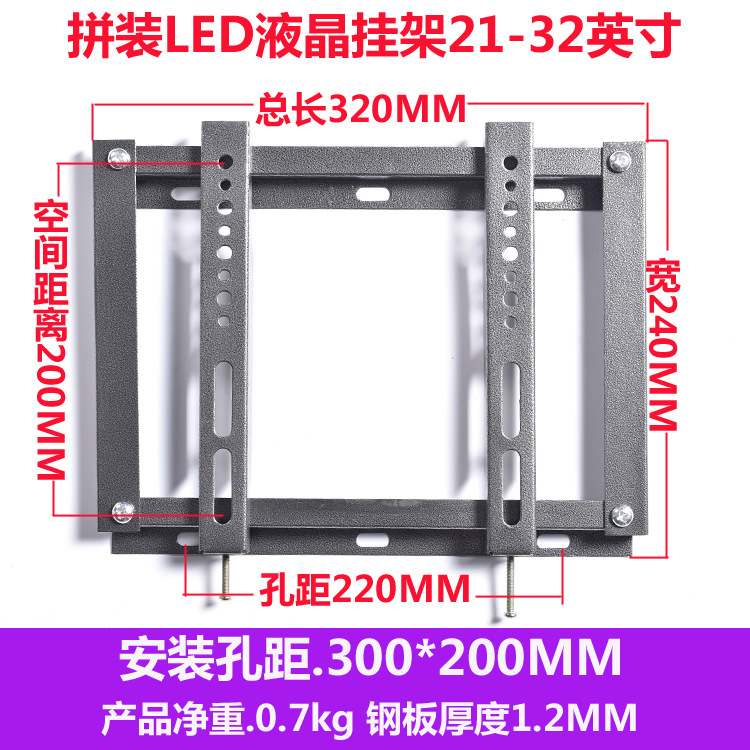 Soporte de la pulgada LED LCD de la suspensión 14/26/32/42/55 inch/65/85 del soporte del LCD TV