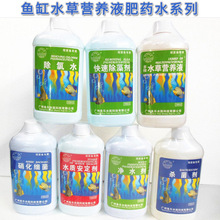 水草营养液 水草营养液品牌 图片 价格 水草营养液批发 阿里巴巴 水草营养液 水草营养液品牌 图片 价格 水草营养液批发 阿里巴巴