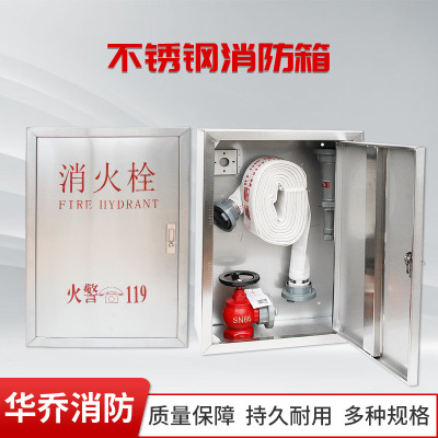 customized stainless steel Indoor and outdoor Fire box Fire equipment boxes Reel suit fire control equipment