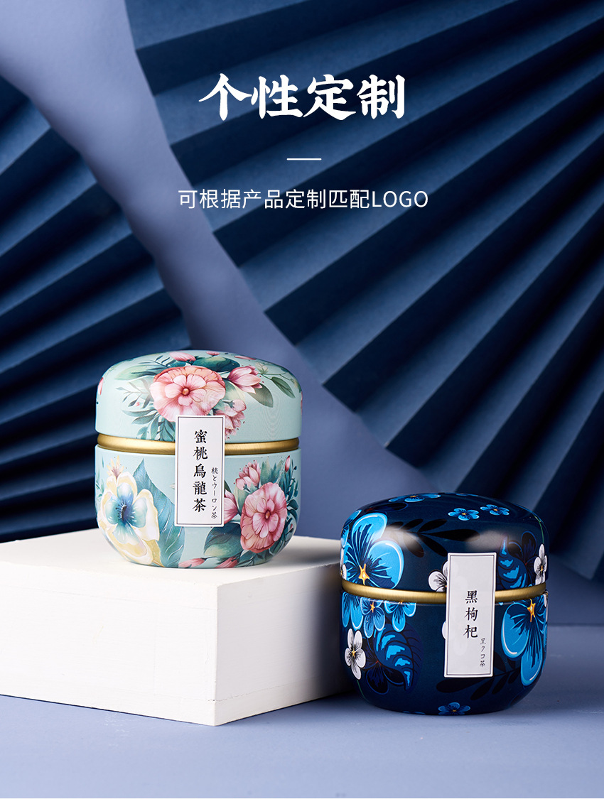 花茶罐1-修改阿里_19.jpg