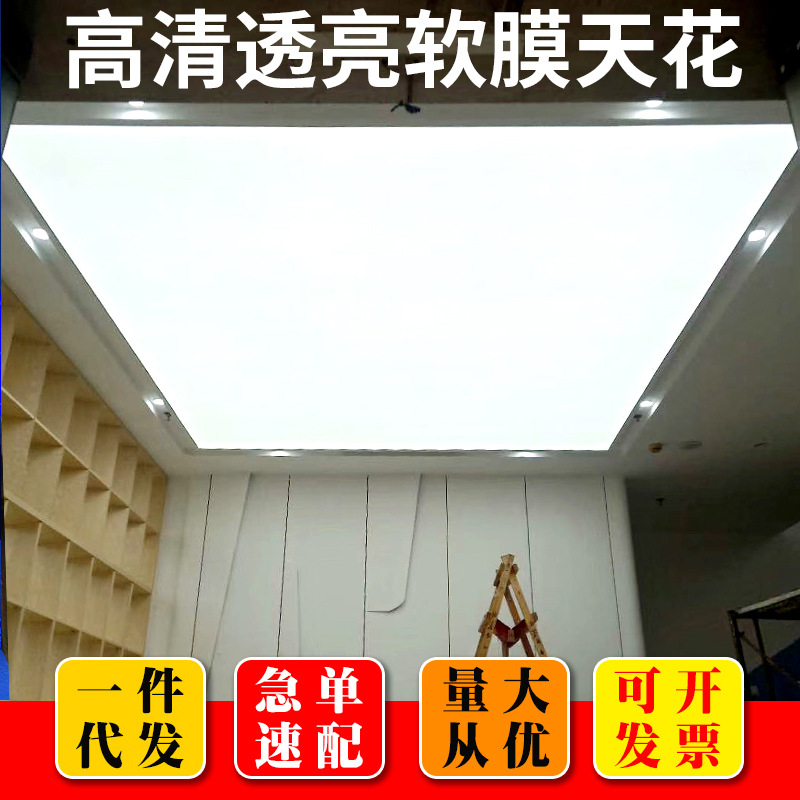 广州佛山深圳软膜天花吊顶承接工程LED灯膜酒店办公室UV软膜灯箱-阿里巴巴