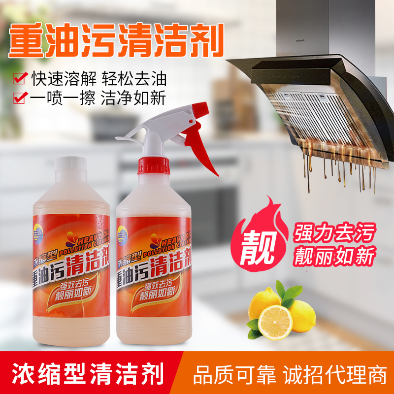 Washengyuan Household Floor and Kitchen Heavy Grease Foam Cleaner, Powerful Multi-Functional Oil Stain Range Hood Cleaner