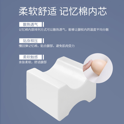 Amazon Slow Rebound Memory Foam Pillow Core Maternity Leg Pad Bed Gel Leg Pillow Knee Leg Guard Pillow Wholesale