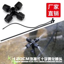 120cm�ز�ʽʮ���F�����^��ˮ��ˮ���F�ӝ�΢���׼������F������