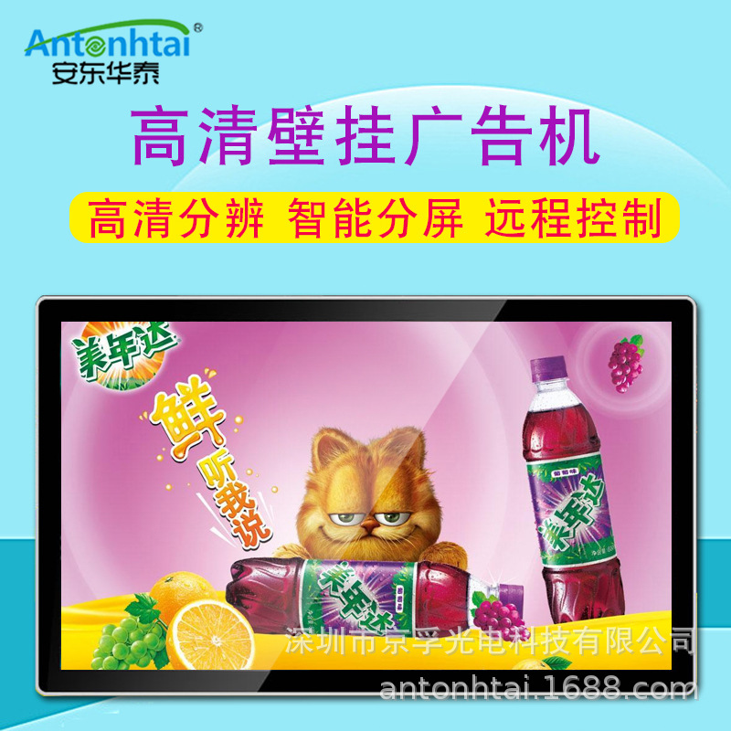 21.5寸液晶广告机 单机版苹果款壁挂 高清楼宇展品展示样品播放机