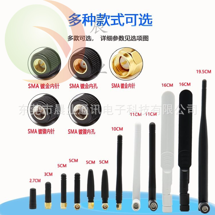 厂家直销天线2.4G天线3G天线4G天线5.8G图传天线GPS天线GSM天线