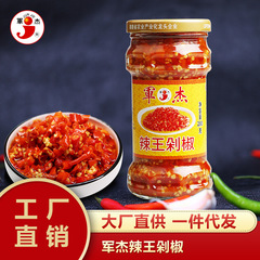 Hunan Specialty Junjie Chili King Dried Chopped Pepper Sauce, Fresh Fish Head Sauce for Side Dishes, Direct Supply from Origin for Noodle Dressing