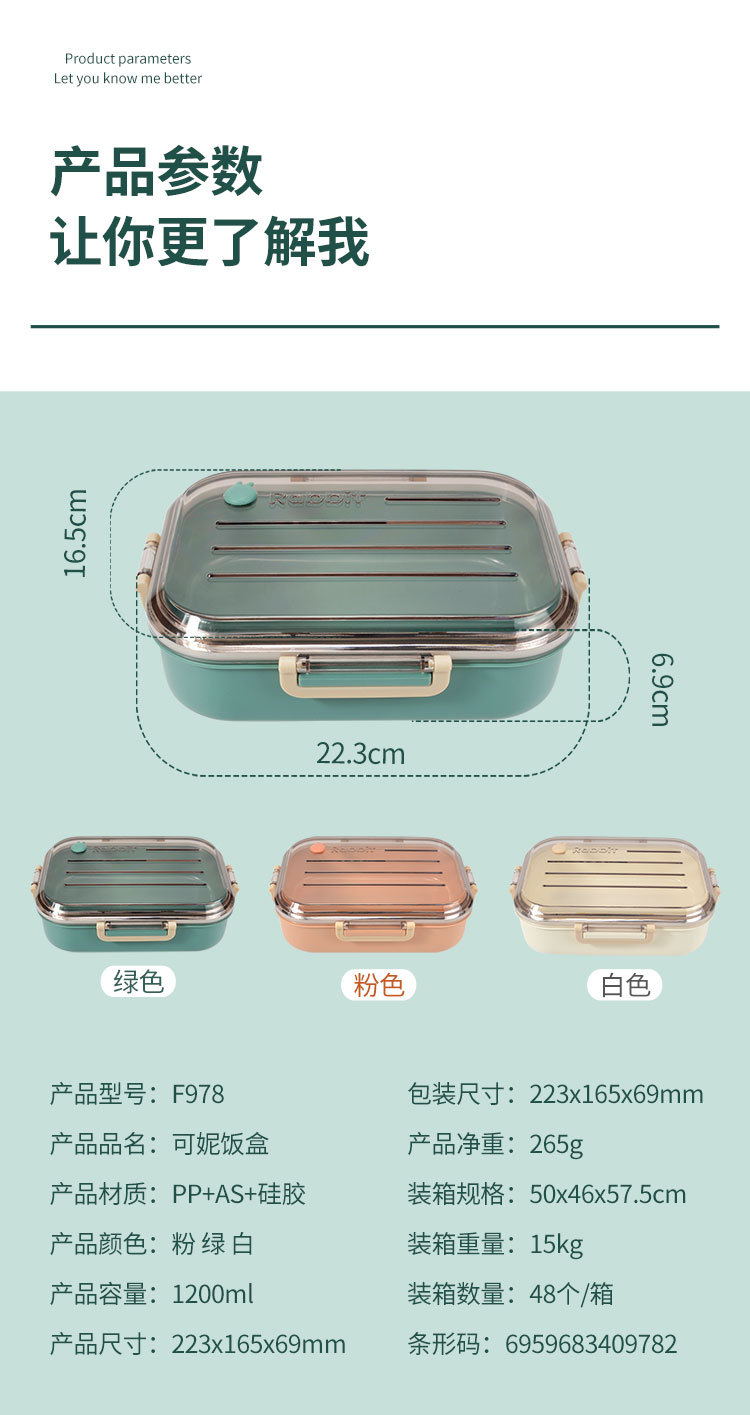 【750】F978可妮饭盒详情图_13