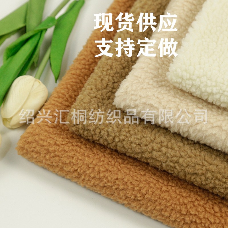 源头工厂羊羔绒仿羊羔毛服装面料仿动物毛羊羔毛涤里子大衣面料