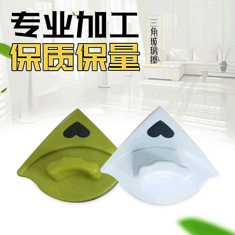 Household Cleaning Utensils Triangular Glass Scraper Glass Scraper Household Magnetic Window Glass Cleaning Wiper