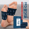 argy wormwood Foot paste disposable moxibustion sleep fever argy wormwood Foot Heating pads Feet Hot Warm moxibustion