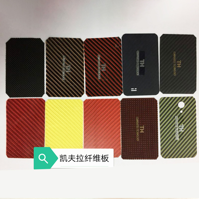 纤维材质薄板厂家直销定制批发复合包装材料  凯夫拉纤维材质薄板