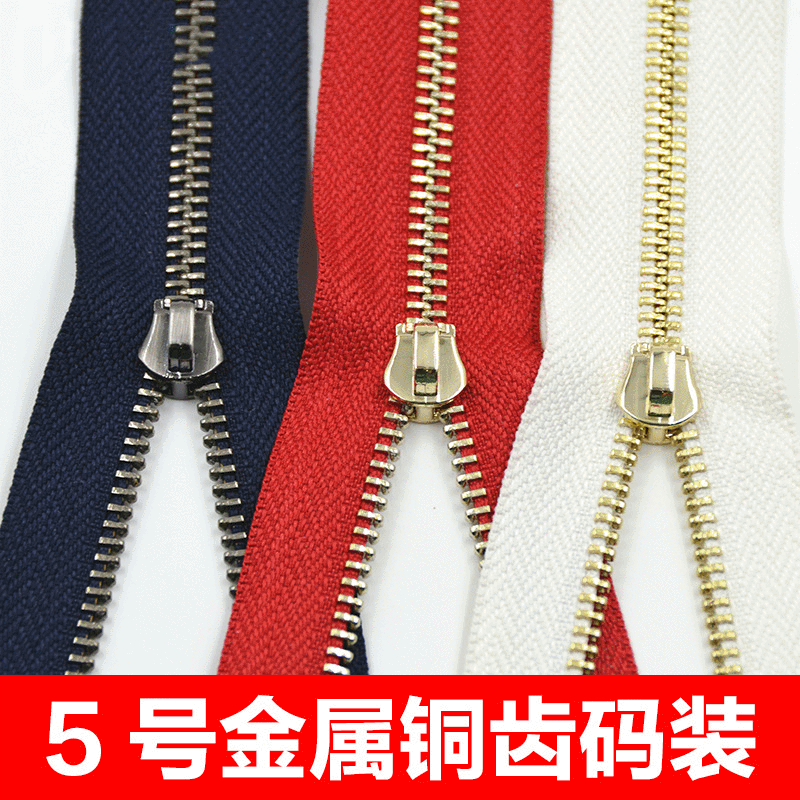 义乌拉链厂5号金属拉链码装5#铜拉链 铜齿码装拉链现货可订货
