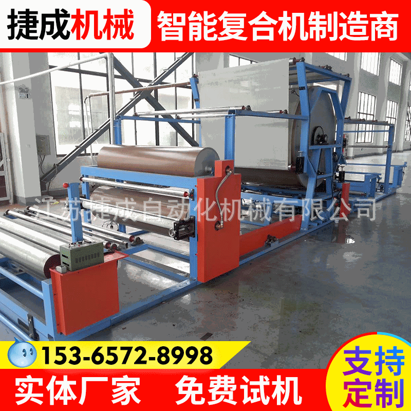 供应箱包汽车脚垫XPE热复合机贴合机涂胶机