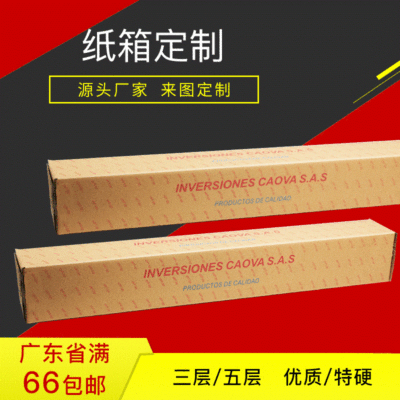 五层特硬抗压型长方形纸箱定做logo包装箱纸板箱纸箱生产
