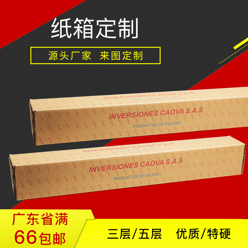 五层特硬抗压型长方形纸箱定做logo包装箱纸板箱纸箱生产