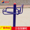 supply outdoors Bodybuilding equipment Residential quarters Outdoor Fitness Equipment The three leg bar the elderly Community Bodybuilding