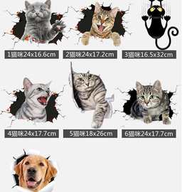 3D可爱猫咪个性创意汽车车贴狗狗玻璃车贴车门背景 PH1103-PH1109