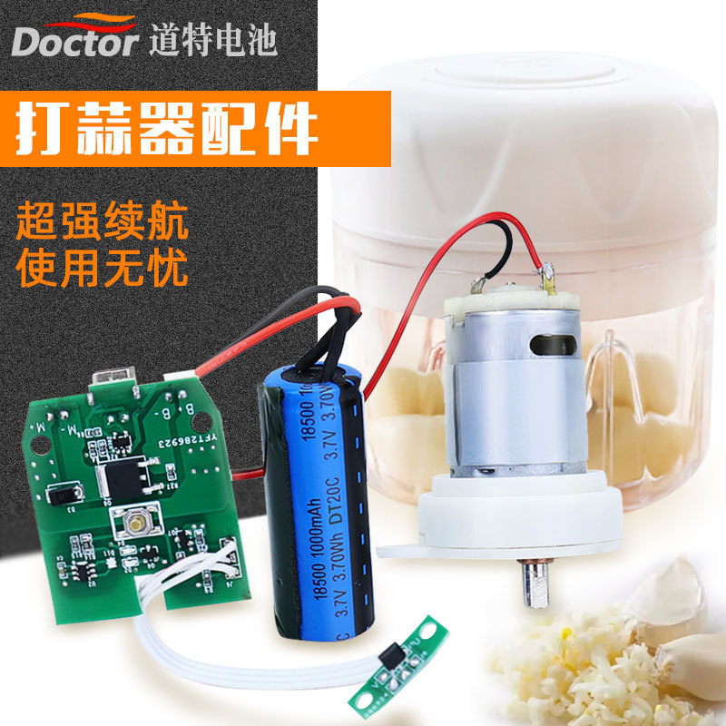Wireless charging electric garlic mixer garlic paste machine press and pound garlic mixer lithium battery 3.7V power circuit board accessories