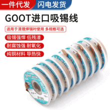 �����ձ�ԭװGOOT���������߳�����������������CP-3515 3.5mm