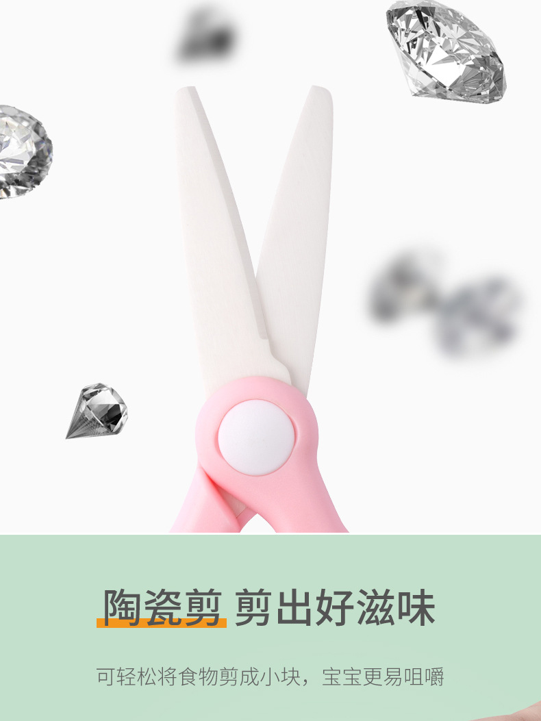 宝宝陶瓷剪刀 便携婴儿辅食剪刀带锁扣 家用厨用食物剪刀厂家批发详情4