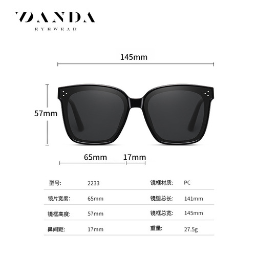  New Korean Style Fashion Square Sunglasses 2233 Men's and Women's Sunshade Large Frame Polarized Sunglasses