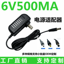 6V500MA�Դ�m���� ���Ѫ��Ӌ��ӳ�600MA�Դ�� �堝ʽ��Ҏ����