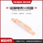 工频热销磁场采样电阻
