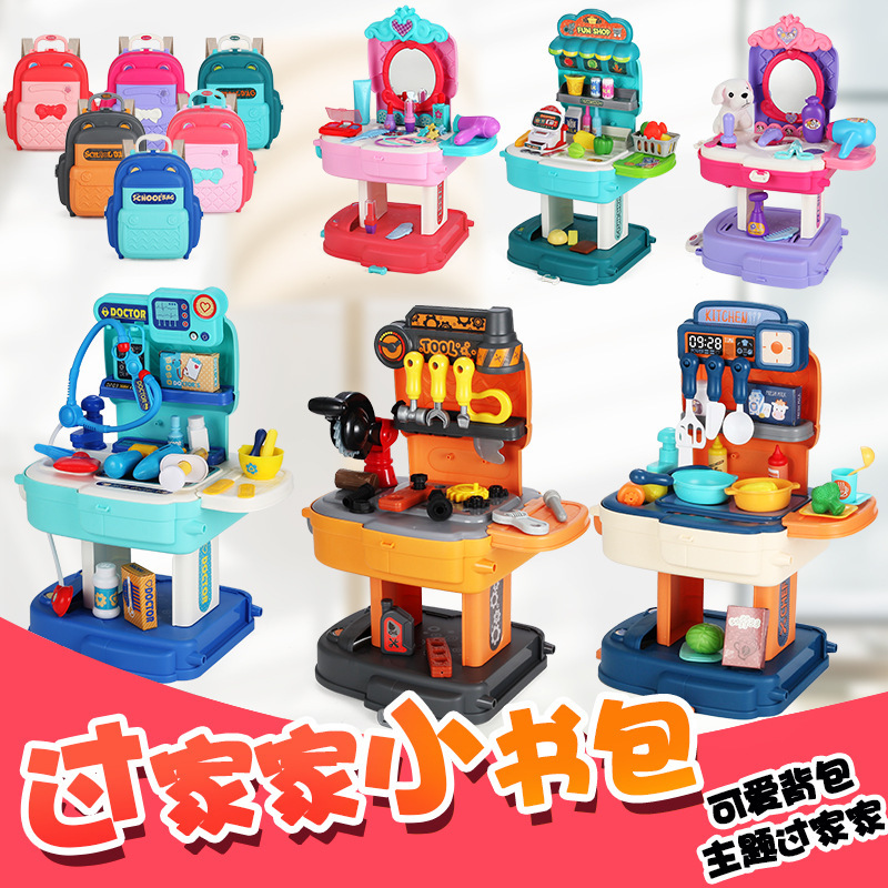 BOWA過家家玩具仿真模擬廚房煮飯維修工具醫生玩具書包造型變形